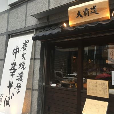 クチコミ