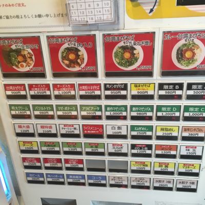 クチコミ