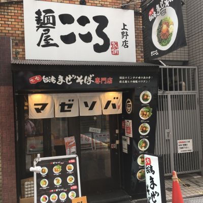 クチコミ