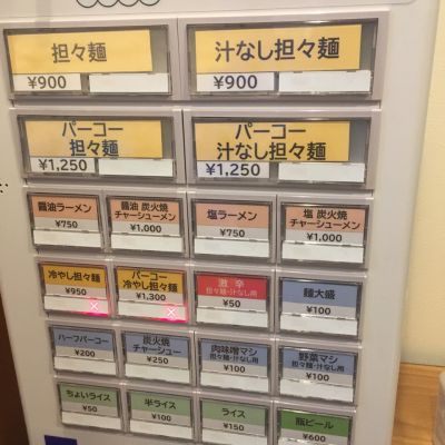 クチコミ