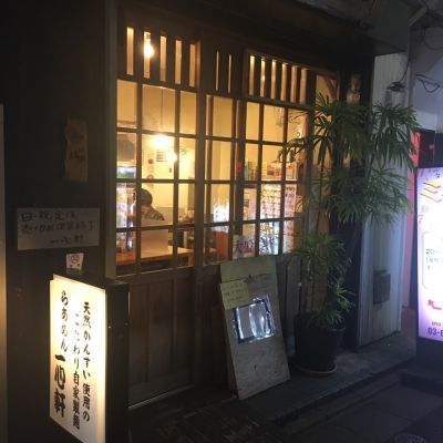 クチコミ