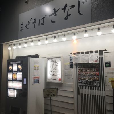 クチコミ