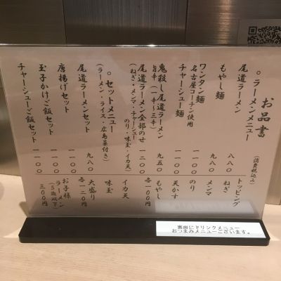 クチコミ
