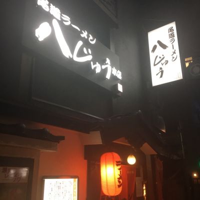 クチコミ