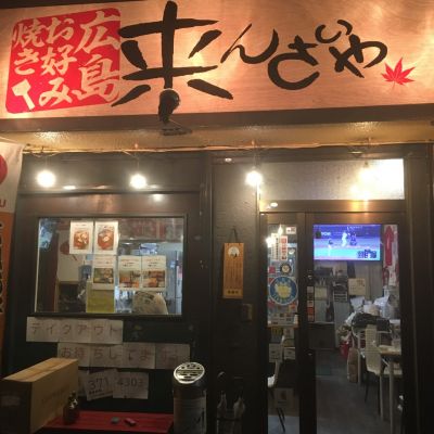 クチコミ