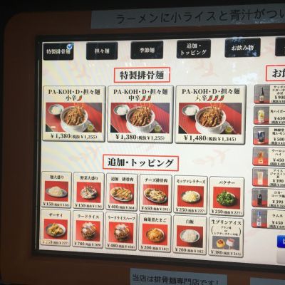 クチコミ