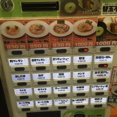 クチコミ