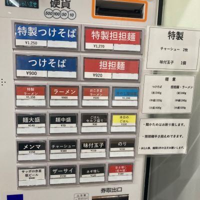 クチコミ