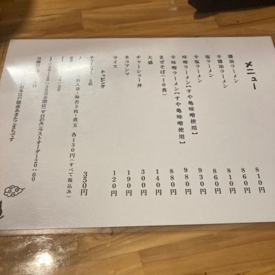 クチコミ