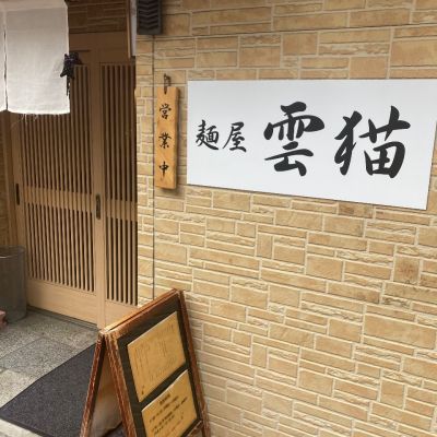 クチコミ