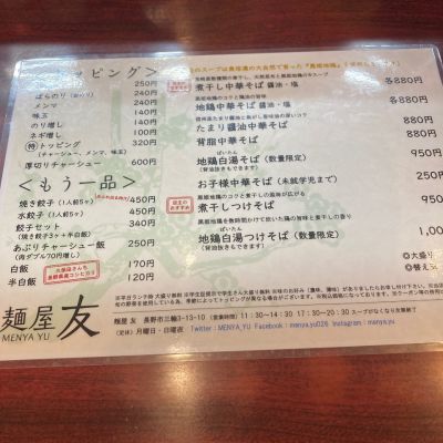 クチコミ