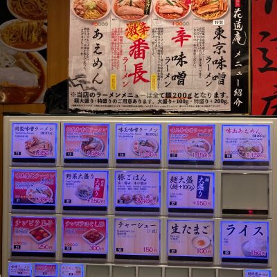 クチコミ