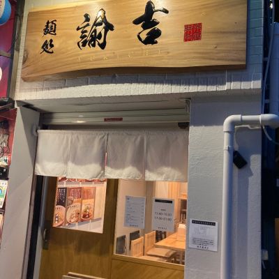 クチコミ