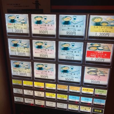 クチコミ