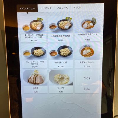 クチコミ