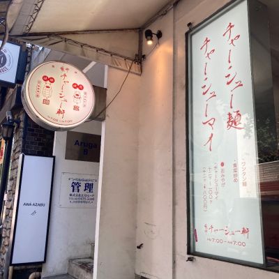 クチコミ