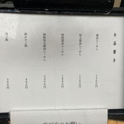 クチコミ
