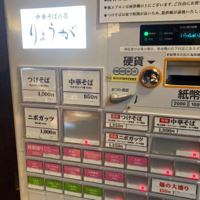 クチコミ