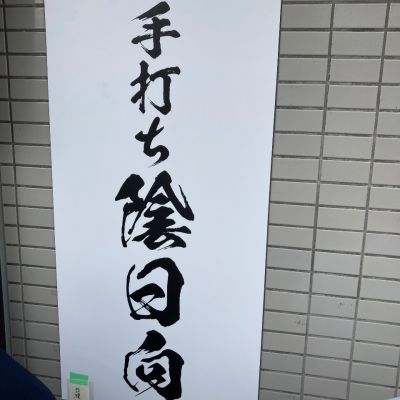 クチコミ
