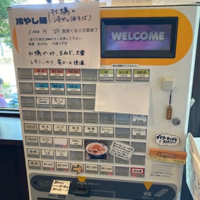 クチコミ