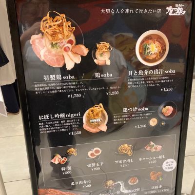 クチコミ