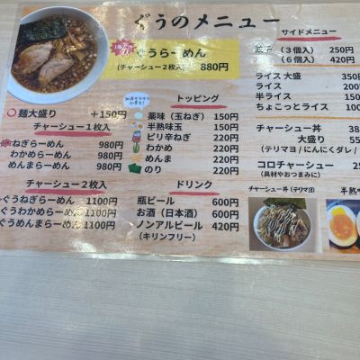 クチコミ