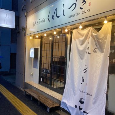 クチコミ