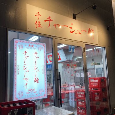 クチコミ