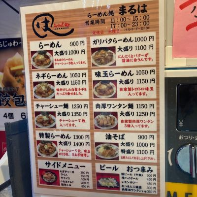 クチコミ