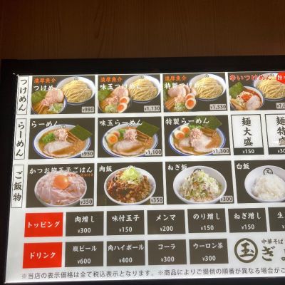 クチコミ