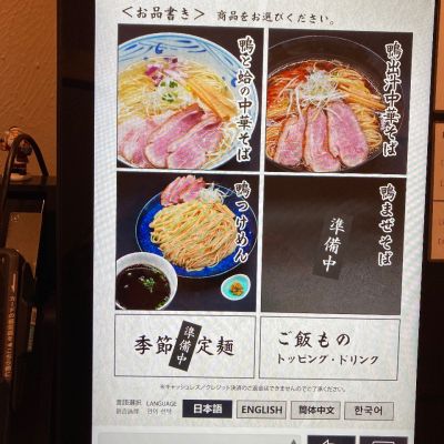 クチコミ