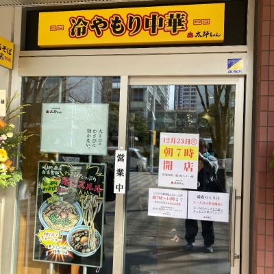 クチコミ