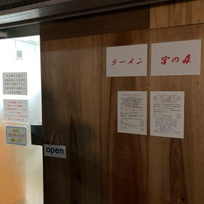 クチコミ