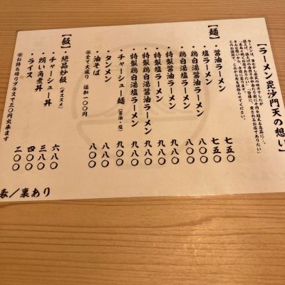 クチコミ