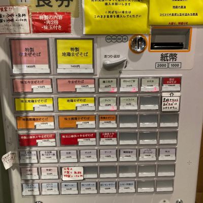 クチコミ