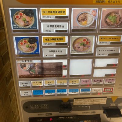 クチコミ