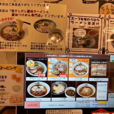 クチコミ