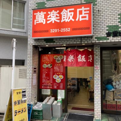 クチコミ