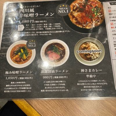 クチコミ
