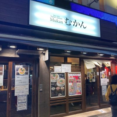 クチコミ