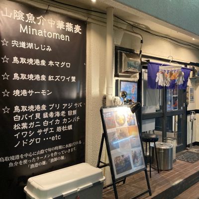 クチコミ