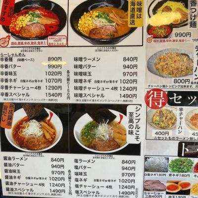 クチコミ