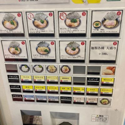 クチコミ