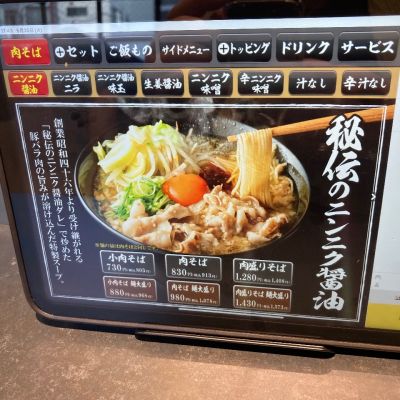 クチコミ