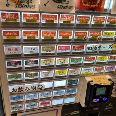 クチコミ