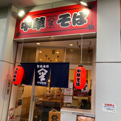 クチコミ