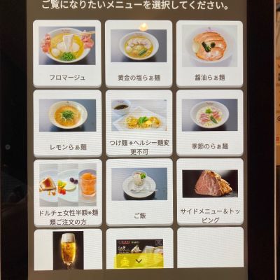 クチコミ
