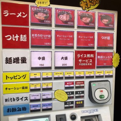 クチコミ