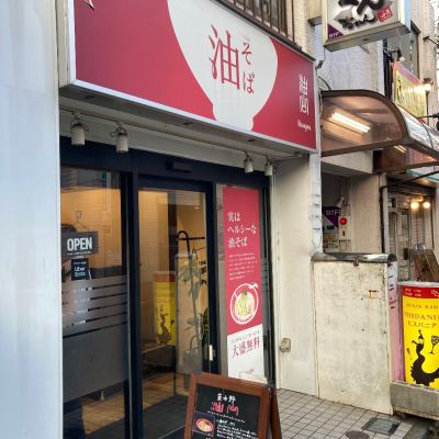 クチコミ