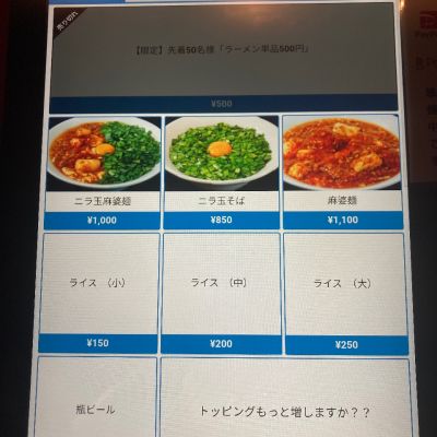 クチコミ